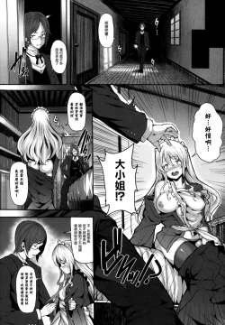 Page 91 of Koimaguwai Ch.1~7