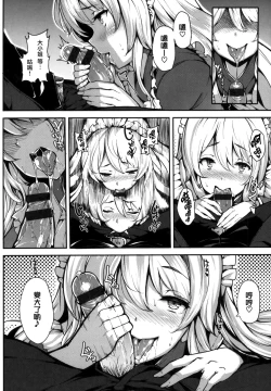 Page 94 of Koimaguwai Ch.1~7