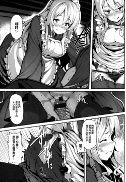 Page 95 of Koimaguwai Ch.1~7