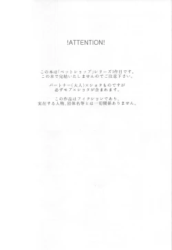 Page 2 of Pet Shop 1