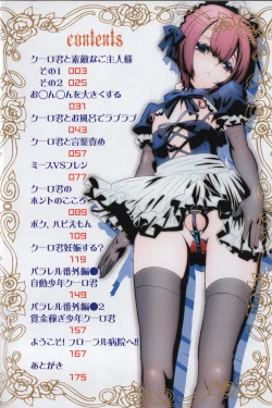 Page 5 of Shounen Maid Kuro-kun