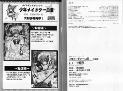 Page 93 of Shounen Maid Kuro-kun