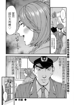 Page 20 of Girls Must Die! Ch. 1-2