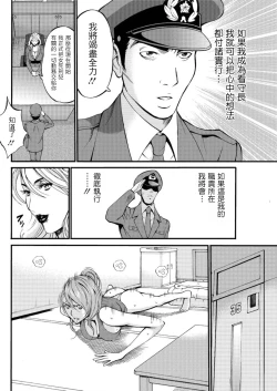 Page 31 of Girls Must Die! Ch. 1-2