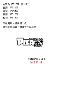 Page 42 of Girls Must Die! Ch. 1-2