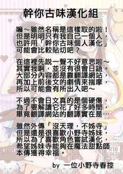 Page 28 of Futari no MagicParty