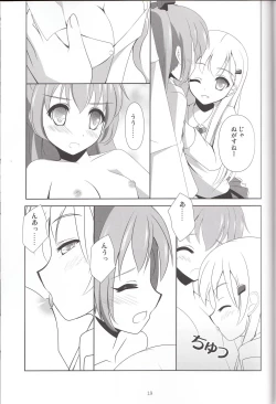 Page 18 of Suzu Kuma Esthétique