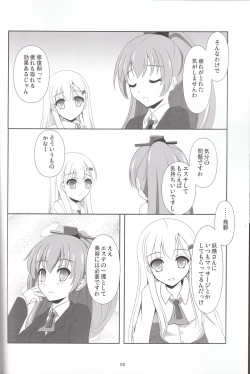 Page 7 of Suzu Kuma Esthétique