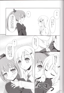 Page 8 of Suzu Kuma Esthétique