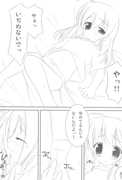 Page 7 of Hajimete no Vivio-tan