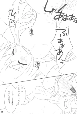 Page 9 of Hajimete no Vivio-tan