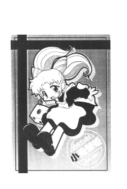 Page 3 of Kousagi Hotaru-hime