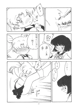 Page 41 of Kousagi Hotaru-hime