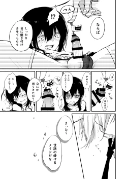 Page 15 of Honey na Maria