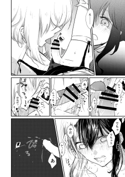 Page 16 of Honey na Maria