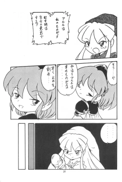 Page 31 of Mahou Shoujo no Seiki