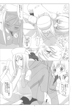 Page 10 of Saikyou! Hachimitsu Shoujo