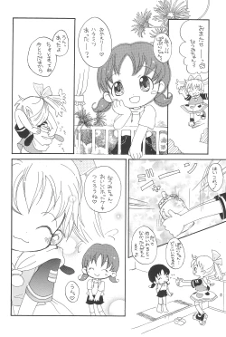 Page 14 of Popuri no Okusuriya-shan 2