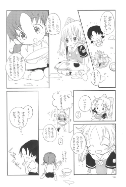 Page 18 of Popuri no Okusuriya-shan 2