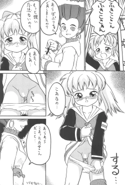 Page 29 of Popuri no Okusuriya-shan 2