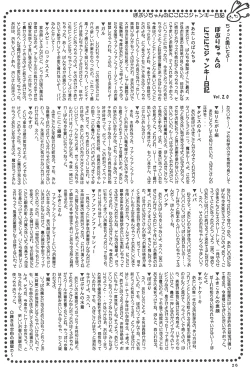 Page 30 of Popuri no Okusuriya-shan 2