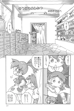 Page 31 of Popuri no Okusuriya-shan 2