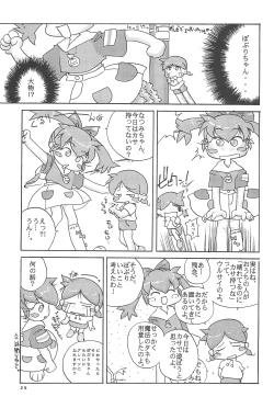 Page 33 of Popuri no Okusuriya-shan 2