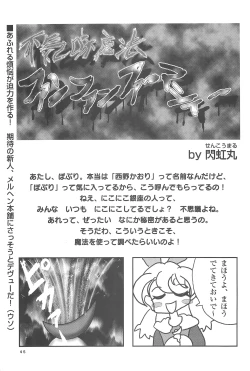 Page 49 of Popuri no Okusuriya-shan 2