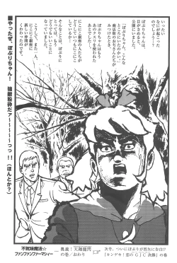 Page 53 of Popuri no Okusuriya-shan 2