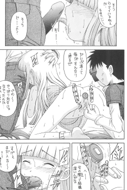 Page 104 of GOO GOO DOLLS