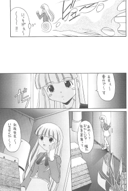 Page 33 of GOO GOO DOLLS