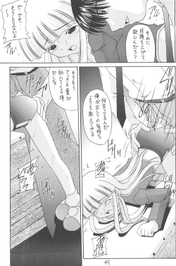 Page 49 of GOO GOO DOLLS