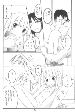 Page 70 of GOO GOO DOLLS