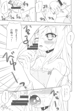 Page 15 of An-chan no Chiipoppo