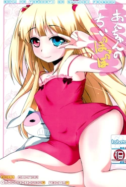 Page 1 of An-chan no Chiipoppo