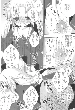 Page 14 of Boku wa Maria to xxx!