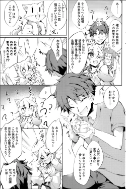 Page 2 of Nekomata Matsuri no Hyakunensai 2 | Nekomatamatsuri Centennial 2