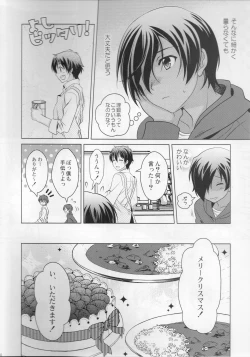 Page 10 of kazuma hon sairokushu