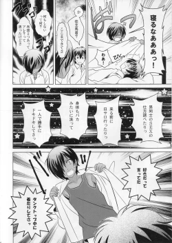Page 14 of kazuma hon sairokushu