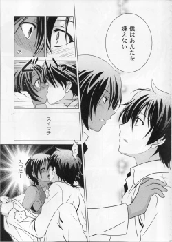 Page 17 of kazuma hon sairokushu