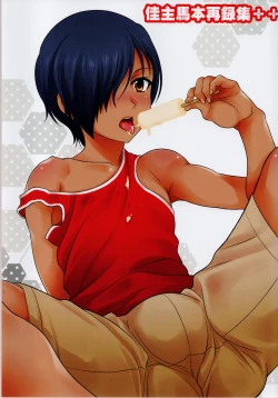 Page 2 of kazuma hon sairokushu