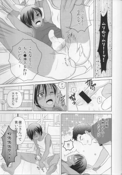 Page 37 of kazuma hon sairokushu
