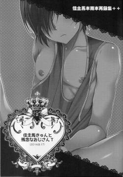 Page 49 of kazuma hon sairokushu