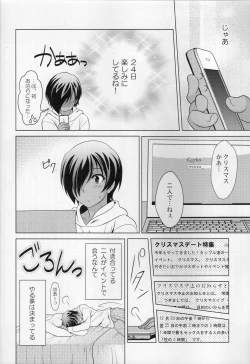 Page 6 of kazuma hon sairokushu