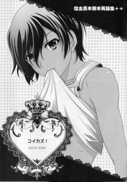 Page 71 of kazuma hon sairokushu