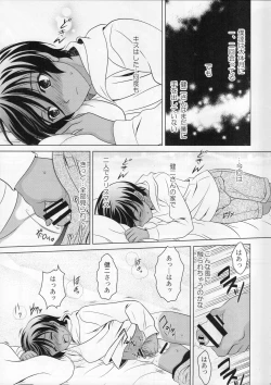 Page 7 of kazuma hon sairokushu