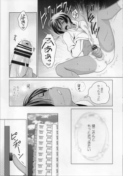 Page 8 of kazuma hon sairokushu