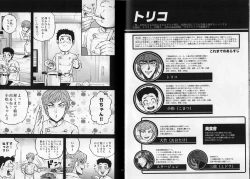 Page 12 of Syota Rokusyu