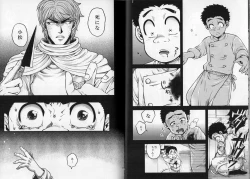 Page 14 of Syota Rokusyu