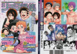 Page 1 of Syota Rokusyu